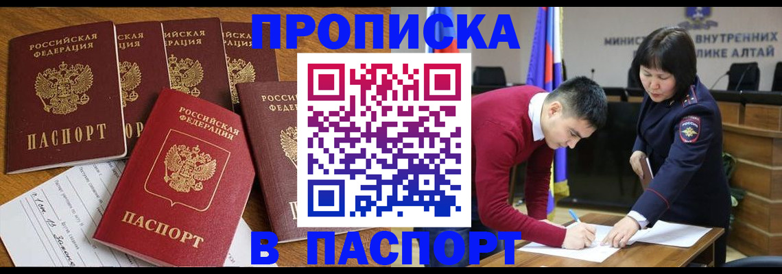 прописка иностранных граждан в Ярославле